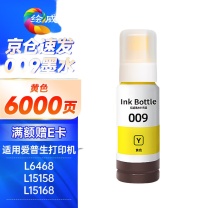 绘威 墨水 009 6000页 (黄色) 1瓶/瓶
