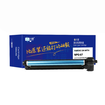 方菱 墨粉盒 NPG-67 80000页 (黑色) 带芯片