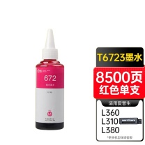 天威 PRINT-RITE 打印机墨水 T6723 8500页 (红色) DC