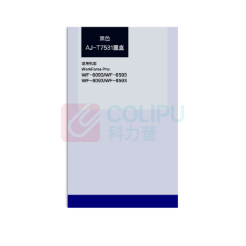 艾洁 AJ 粉盒 AJ-T7531 10000页 (黑色) 商务版 适用爱普生WF6093 6593 8093 WF8593打印机墨盒
