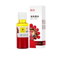 天威 PRINT-RITE 墨水 GT52 IJP071YPRJ 100ml (黄色) 专业装