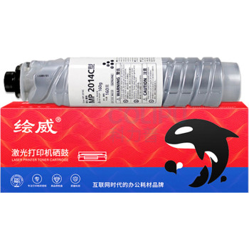 绘威 粉盒 MP2014C  适用理光MP 2014 2014en 2014D 2014AD碳粉M2700 M2701基士得耶DSm1120 1120D 1120AD墨粉
