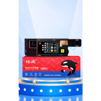 绘威 蓝色粉盒 CP105B  适用施乐CP105B/CP205/CP205W/CP205FW/CM205B/CM205F/CM205FW/CP215W/CM215B/CM215F