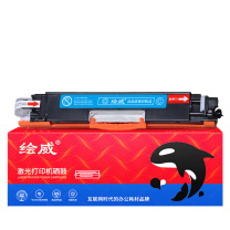 绘威 蓝色大容量易加粉粉盒 CF351A 适用惠普HP M176n M177fw CE310A CP1025 M175a M175nw M275打印机墨盒