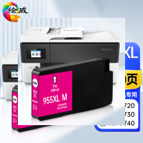 绘威 红色墨盒 955XL  适用惠普7740墨盒7720打印机墨盒hp7720 7730 8210 8216 8218 8710 8720 8725 8727 8730 红色