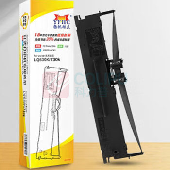 杨帆耐力 色带架 LQ630K/730K 适用于爱普生LQ610K/615K/630K/LQ730K/LQ80KF针式打印机色带 