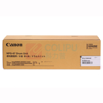 佳能 CANON 感光鼓 NPG-67 Drum Unit 约63600页 四色通用