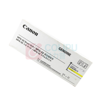佳能 CANON 感光鼓 NPG-52 DRUM UNIT Y 44000页 (黄色) CF