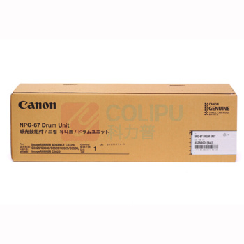 佳能 CANON 感光鼓 NPG-67 Drum Unit 黑色约63600页,彩色约 52500页