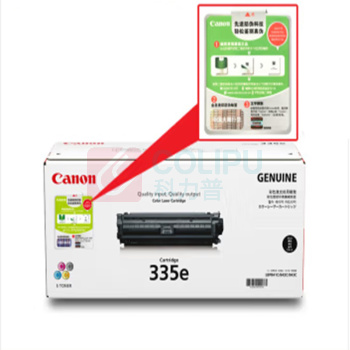 佳能 CANON BK黑色硒鼓(适用LBP843Cx LBP841Cdn) CRG-335e 打印量:7000页