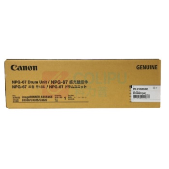佳能 CANON 感光鼓组件四鼓通用 NPG-67  适用IRC33/35/3020/25/3120/3125/37系列