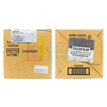 富士胶片(FUJIFILM) CT204008 打印页数约14000页 适用Apeos C2450 S 大容量 硒鼓 (计价单位：只) 黄色