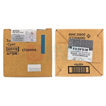 富士胶片(FUJIFILM) CT204006 打印页数约14000页 适用Apeos C2450 S 大容量 硒鼓 (计价单位：只) 青色
