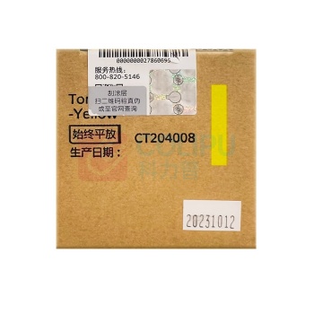 FUJIFILM 墨粉盒 CT204008 14000页 (黄色)