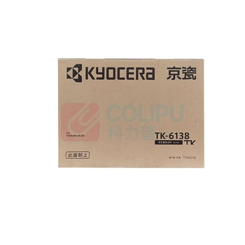 京瓷(KYOCERA) 墨粉 TK-6138 1个/个 销售单位:个 (墨粉) (计量单位:盒)