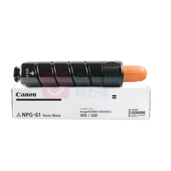 佳能 CANON 墨粉 NPG-61 (黑色) 适用于iR-ADV 500、iR-ADV 400