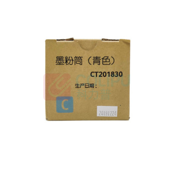 FUJIFILM 富士胶片 复印机墨粉筒 CT201830 15000页 (青色) 厂直机型不兼容 下单需确认