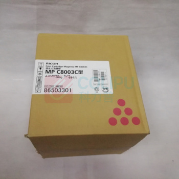 理光 RICOH 复印机墨粉 MPC8003C 26000页 (红色) 适用于MPC8003SP