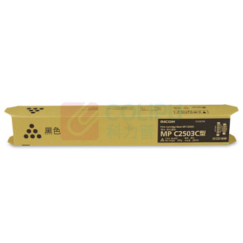 理光 RICOH 复印机墨粉 MPC2503C 15000页 (黑色) 适用于C2003sp