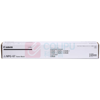 佳能 CANON 复印机墨粉 NPG-67 BK 打印量36000页 (黑色) 新老包装交替中(适用于C3520/3525/3530/3320/3320L/3325/3330系列)