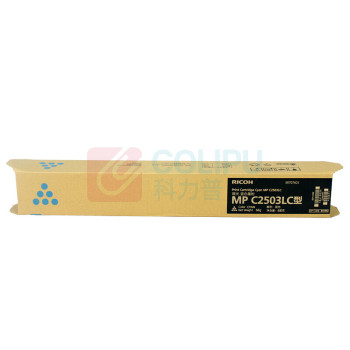 理光 RICOH 碳粉 MPC2503LC 3000页 (蓝色) 1支装 适用MP C2003SP/C2503SP/C2011SP/C2004SP/C2504SP/IM C2000/C2500