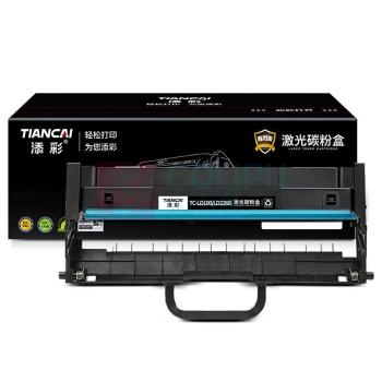 添彩 激光碳粉盒鼓组件 TC-LD100/LD2268 12000页 (黑色) 适用Lenovo L100/L100W/L100D