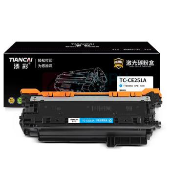 添彩 激光碳粉盒 TC-CE251A 7000页商用装企业版 (蓝色) 适用惠普hp504a CP3520 3525/X/DN/CN 3530佳能7750cdn打印机