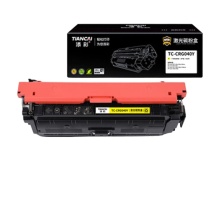 添彩 激光碳粉盒 TC-CRG040Y 5400页商用装企业版 (黄色) 适用Canon imageCLASS LBP712Cdn