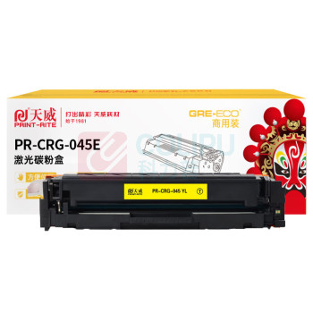 天威 PRINT-RITE 天威 CRG-045硒鼓 黄色