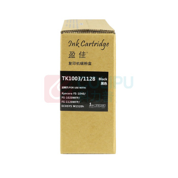 盈佳 INK CARTRIDGE 复印碳粉盒 TK1003/1128 标准容量 (黑色) 适用京瓷 FS-1020MFP/FS-1040/M1520h/FS-1120MFP