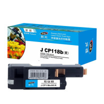 劲彩 粉盒 J CP118b 专业版 1400页 (黄色 Y) 适用施乐CM118w/CM228fw/CP118w