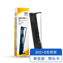 扬帆耐立 YFHC 色带架 80D-8 适用于得实DS1920 1930 1930PRO AR-570 AR-520II SK860得力730K 上机即用