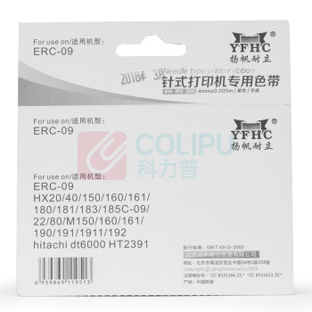 扬帆耐立 YFHC 色带架 ERC-09 4mmx0.205m (紫色) 单支装