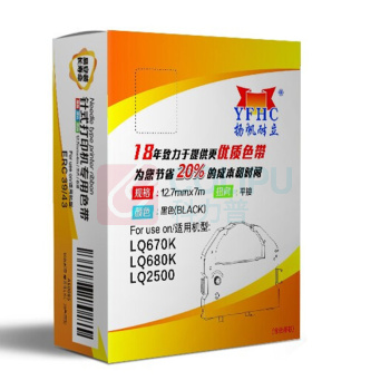 扬帆耐立 色带架 YFHC-LQ670K-J 12.7mm*8m(平) (黑色)