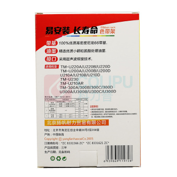 扬帆耐立 YFHC 色带架 ERC-38B/R 12.7mm*4m(平)适用爱普生EPSON TM270 300 1200 210 V200 220PD 260 2672II TMU375 270 (黑/红双色)