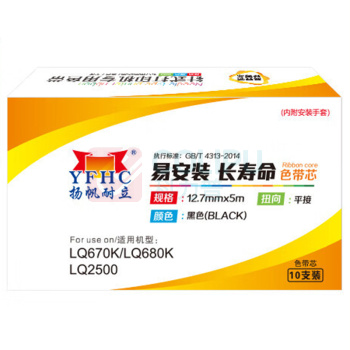 扬帆耐立 YFHC 色带芯 LQ670K/LQ680K/LQ2500 12.7mm*5m(平)*10 (黑色) 十支装