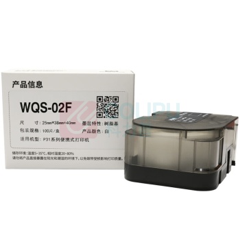 伟文 色带 快速安装热转印色带 WQS-02F (白色)