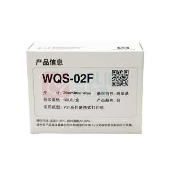 伟文 色带 快速安装热转印色带 WQS-02F (白色)