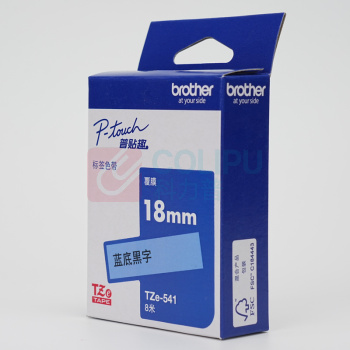 兄弟 brother 标签机色带 TZe-541 18mm*8M (蓝底/黑字) 【新老包装交替发货】