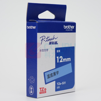 兄弟 brother 标签机色带 TZe-531 12mm*8M (蓝底/黑字) 【新老包装交替发货】