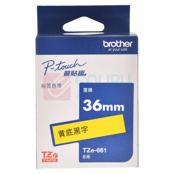 兄弟 brother 标签机色带 TZe-661 36mm*8M (黄底/黑字) 【新老包装交替发货】