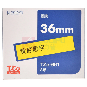 兄弟 brother 标签机色带 TZe-661 36mm*8M (黄底/黑字) 【新老包装交替发货】