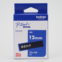 兄弟 brother 标签机色带 TZe-335 12mm*8M (黑底/白字) 无芯片 仅E115标签机不可用【新老包装交替发货】
