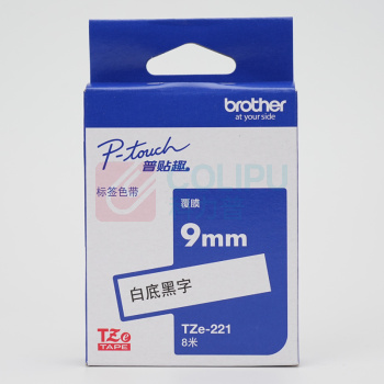 兄弟 brother 标签机色带 TZe-221 9mm*8M (白底/黑字) 无芯片 仅E115标签机不可用【新老包装交替发货】