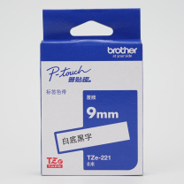 兄弟 brother 标签机色带 TZe-221 9mm*8M (白底/黑字) (无芯片)