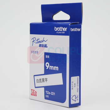 兄弟 brother 标签机色带 TZe-221 9mm*8M (白底/黑字) 无芯片 仅E115标签机不可用【新老包装交替发货】