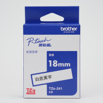 兄弟 brother 标签机色带 TZe-241 18mm*8M (白底/黑字) 【新老包装交替发货】