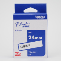 兄弟 brother 打标机色带 TZe-251 24mm*8M (白底/黑字) 【新老包装交替发货】