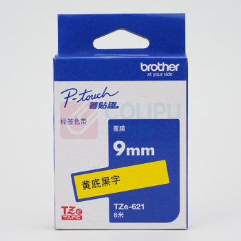 兄弟 brother 标签机色带 TZe-621 9mm*8M (黄底/黑字) 无芯片 仅E115标签机不可用【新老包装交替发货】