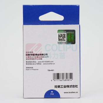 兄弟 brother 标签机色带 TZe-621 9mm*8M (黄底/黑字) 无芯片 仅E115标签机不可用【新老包装交替发货】